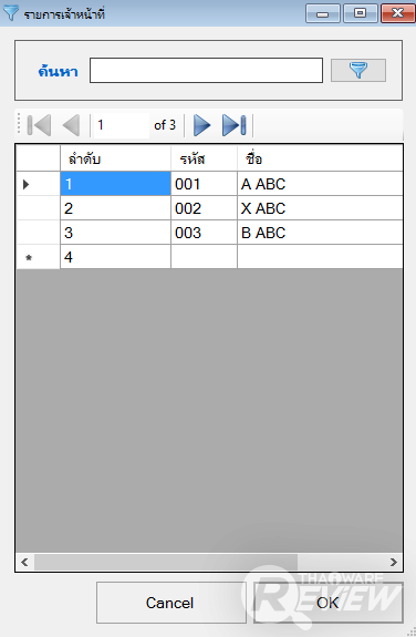 ครบเครื่องเรื่อง บริหารจัดการระบบวัสดุครุภัณฑ์ ต้องใช้ โปรแกรม DASSET 