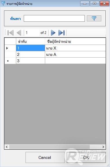 ครบเครื่องเรื่อง บริหารจัดการระบบวัสดุครุภัณฑ์ ต้องใช้ โปรแกรม DASSET 