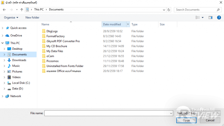 ครบเครื่องเรื่อง บริหารจัดการระบบวัสดุครุภัณฑ์ ต้องใช้ โปรแกรม DASSET 