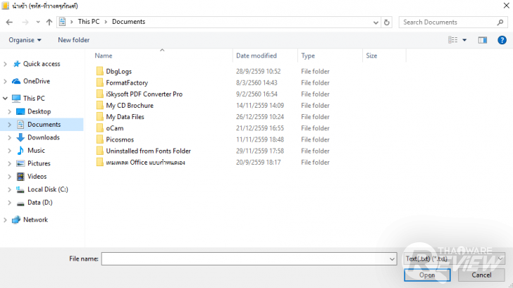 ครบเครื่องเรื่อง บริหารจัดการระบบวัสดุครุภัณฑ์ ต้องใช้ โปรแกรม DASSET 