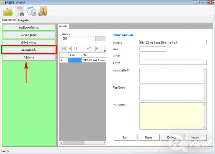 ครบเครื่องเรื่อง บริหารจัดการระบบวัสดุครุภัณฑ์ ต้องใช้ โปรแกรม DASSET 