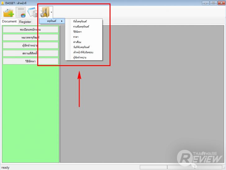 ครบเครื่องเรื่อง บริหารจัดการระบบวัสดุครุภัณฑ์ ต้องใช้ โปรแกรม DASSET 