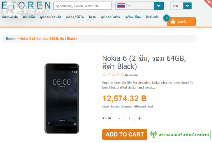 Etoren ซื้อหามือถือถูกใจ อุปกรณ์สุดล้ำ ไม่มีขายในไทย ก็มีขายที่นี่