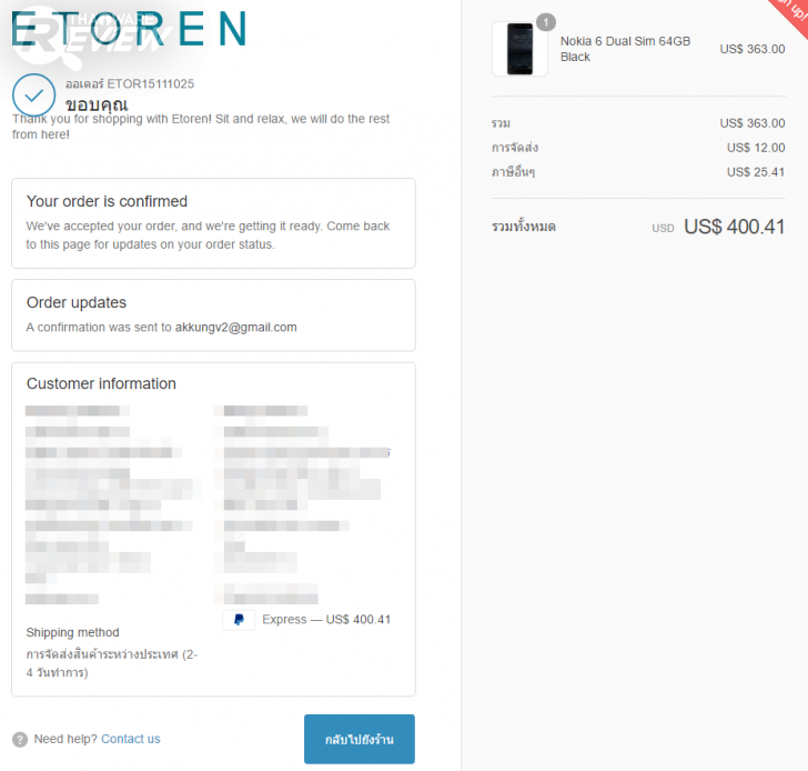 Etoren ซื้อหามือถือถูกใจ อุปกรณ์สุดล้ำ ไม่มีขายในไทย ก็มีขายที่นี่