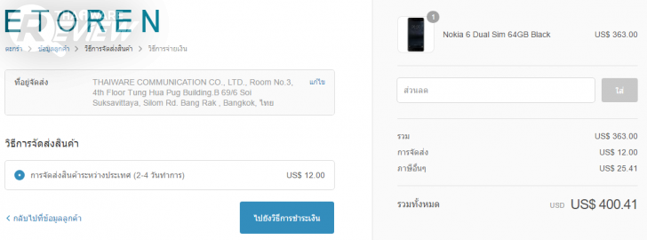 Etoren ซื้อหามือถือถูกใจ อุปกรณ์สุดล้ำ ไม่มีขายในไทย ก็มีขายที่นี่