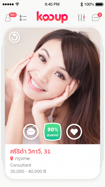 kooup แอปฯ หาคู่จริงจัง หาคู่ตามดวงสมพงษ์ ตรงสเปก