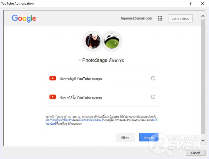 PhotoStage Slideshow Producer ตัดต่อคลิปวิดีโอง่ายๆ ได้ดั่งใจ
