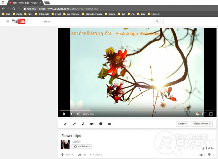 PhotoStage Slideshow Producer ตัดต่อคลิปวิดีโอง่ายๆ ได้ดั่งใจ