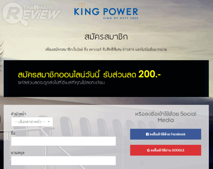 โปรถูกบอกด้วย KingPower ลดราคาสินค้า Apple ทั้ง iPhone และ Apple Watch หนักมาก