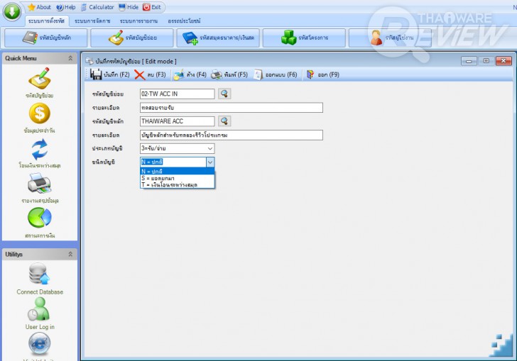 Nanosoft MiniAcc โปรแกรมบัญชีรับจ่าย ใช้งานง่าย รองรับธุรกิจกว้างขวาง
