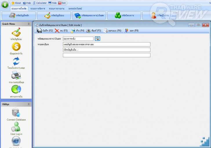 Nanosoft MiniAcc โปรแกรมบัญชีรับจ่าย ใช้งานง่าย รองรับธุรกิจกว้างขวาง