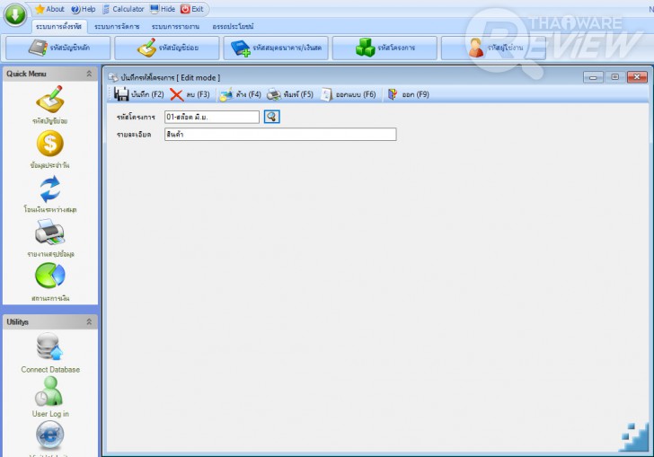 Nanosoft MiniAcc โปรแกรมบัญชีรับจ่าย ใช้งานง่าย รองรับธุรกิจกว้างขวาง