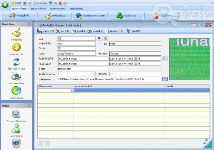 Nanosoft MiniAcc โปรแกรมบัญชีรับจ่าย ใช้งานง่าย รองรับธุรกิจกว้างขวาง