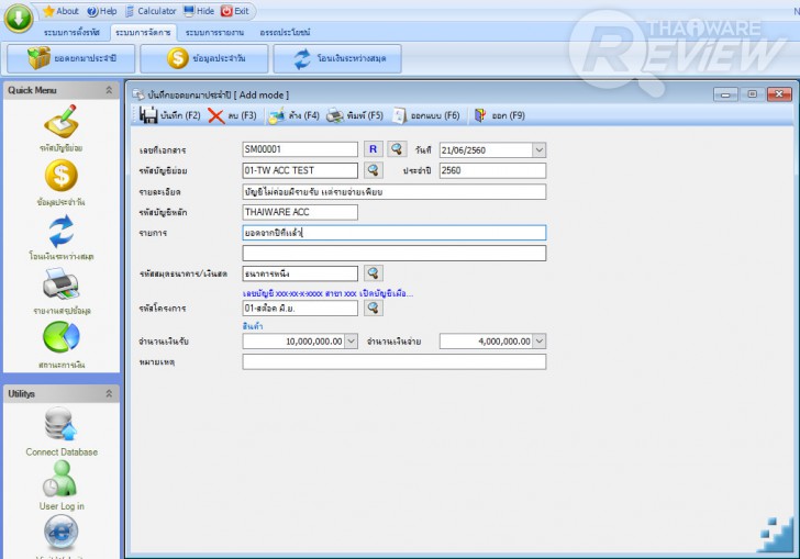 Nanosoft MiniAcc โปรแกรมบัญชีรับจ่าย ใช้งานง่าย รองรับธุรกิจกว้างขวาง