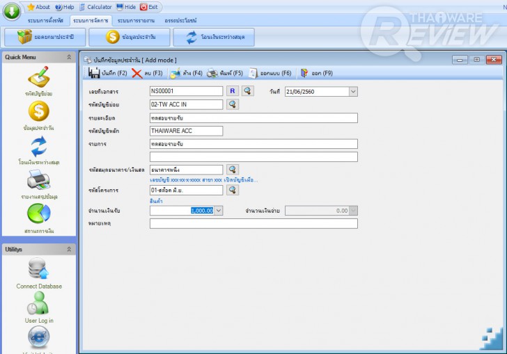 Nanosoft MiniAcc โปรแกรมบัญชีรับจ่าย ใช้งานง่าย รองรับธุรกิจกว้างขวาง