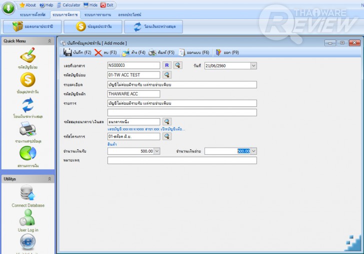 Nanosoft MiniAcc โปรแกรมบัญชีรับจ่าย ใช้งานง่าย รองรับธุรกิจกว้างขวาง