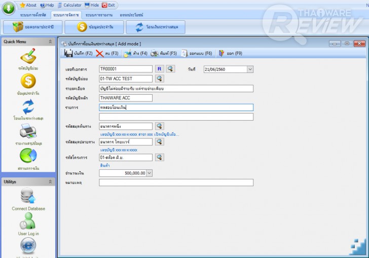 Nanosoft MiniAcc โปรแกรมบัญชีรับจ่าย ใช้งานง่าย รองรับธุรกิจกว้างขวาง