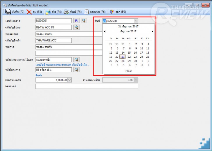 Nanosoft MiniAcc โปรแกรมบัญชีรับจ่าย ใช้งานง่าย รองรับธุรกิจกว้างขวาง
