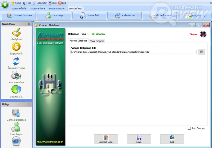 Nanosoft MiniAcc โปรแกรมบัญชีรับจ่าย ใช้งานง่าย รองรับธุรกิจกว้างขวาง