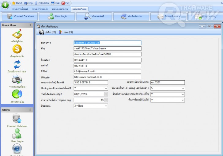 Nanosoft MiniAcc โปรแกรมบัญชีรับจ่าย ใช้งานง่าย รองรับธุรกิจกว้างขวาง