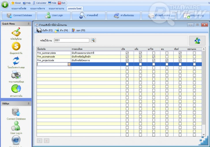 Nanosoft MiniAcc โปรแกรมบัญชีรับจ่าย ใช้งานง่าย รองรับธุรกิจกว้างขวาง