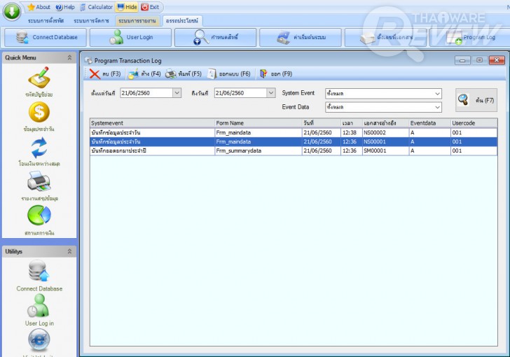 Nanosoft MiniAcc โปรแกรมบัญชีรับจ่าย ใช้งานง่าย รองรับธุรกิจกว้างขวาง