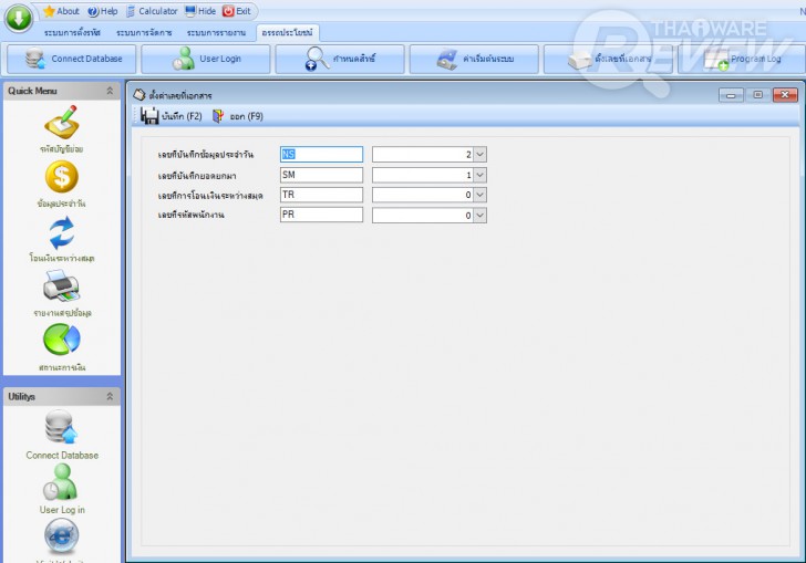 Nanosoft MiniAcc โปรแกรมบัญชีรับจ่าย ใช้งานง่าย รองรับธุรกิจกว้างขวาง