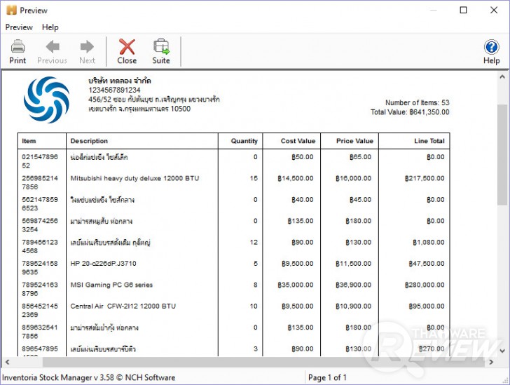 Inventoria Stock Manager โปรแกรมจัดการคลังสินค้า ใช้งานง่าย