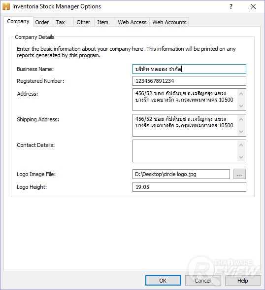 Inventoria Stock Manager โปรแกรมจัดการคลังสินค้า ใช้งานง่าย Inventoria Stock Manager โปรแกรมจัดการคลังสินค้า ใช้งานง่าย