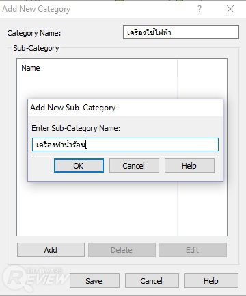 Inventoria Stock Manager โปรแกรมจัดการคลังสินค้า ใช้งานง่าย Inventoria Stock Manager โปรแกรมจัดการคลังสินค้า ใช้งานง่าย