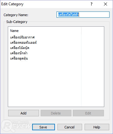 Inventoria Stock Manager โปรแกรมจัดการคลังสินค้า ใช้งานง่าย Inventoria Stock Manager โปรแกรมจัดการคลังสินค้า ใช้งานง่าย