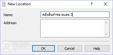 Inventoria Stock Manager โปรแกรมจัดการคลังสินค้า ใช้งานง่าย Inventoria Stock Manager โปรแกรมจัดการคลังสินค้า ใช้งานง่าย