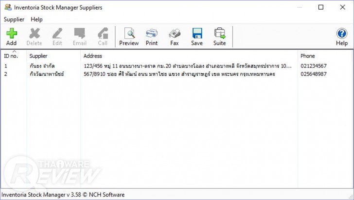 Inventoria Stock Manager โปรแกรมจัดการคลังสินค้า ใช้งานง่าย