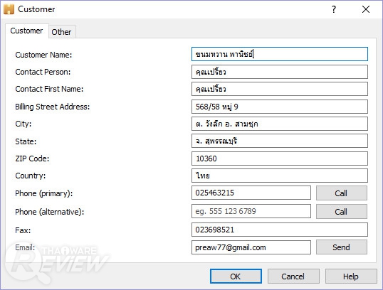 Inventoria Stock Manager โปรแกรมจัดการคลังสินค้า ใช้งานง่าย Inventoria Stock Manager โปรแกรมจัดการคลังสินค้า ใช้งานง่าย