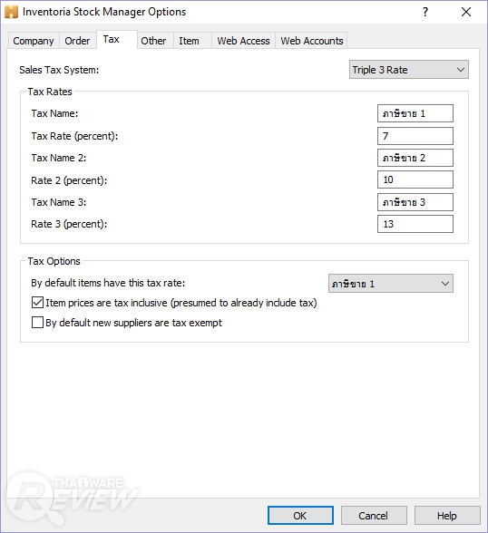 Inventoria Stock Manager โปรแกรมจัดการคลังสินค้า ใช้งานง่าย Inventoria Stock Manager โปรแกรมจัดการคลังสินค้า ใช้งานง่าย