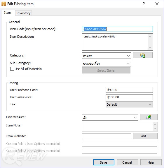 Inventoria Stock Manager โปรแกรมจัดการคลังสินค้า ใช้งานง่าย Inventoria Stock Manager โปรแกรมจัดการคลังสินค้า ใช้งานง่าย
