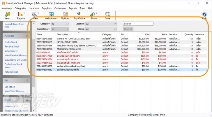 Inventoria Stock Manager โปรแกรมจัดการคลังสินค้า ใช้งานง่าย