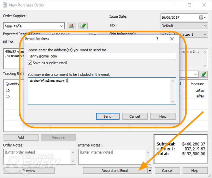 Inventoria Stock Manager โปรแกรมจัดการคลังสินค้า ใช้งานง่าย Inventoria Stock Manager โปรแกรมจัดการคลังสินค้า ใช้งานง่าย
