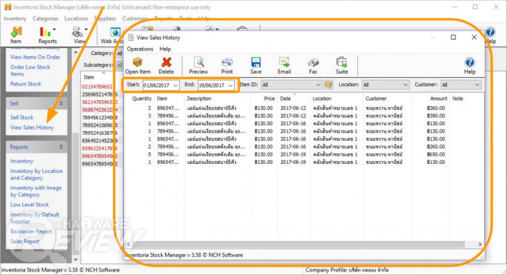 Inventoria Stock Manager โปรแกรมจัดการคลังสินค้า ใช้งานง่าย