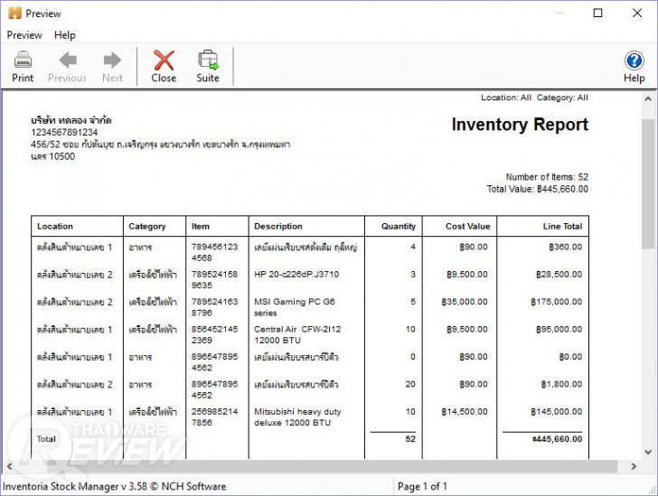 Inventoria Stock Manager โปรแกรมจัดการคลังสินค้า ใช้งานง่าย