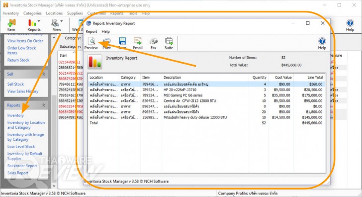 Inventoria Stock Manager โปรแกรมจัดการคลังสินค้า ใช้งานง่าย
