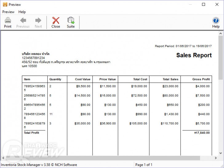 Inventoria Stock Manager โปรแกรมจัดการคลังสินค้า ใช้งานง่าย