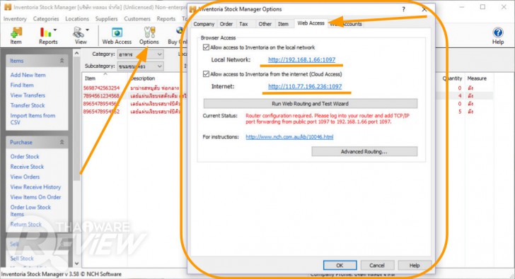 Inventoria Stock Manager โปรแกรมจัดการคลังสินค้า ใช้งานง่าย