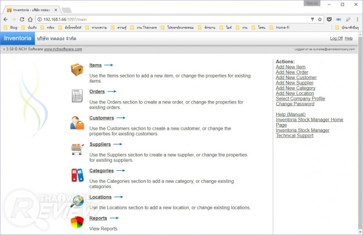 Inventoria Stock Manager โปรแกรมจัดการคลังสินค้า ใช้งานง่าย