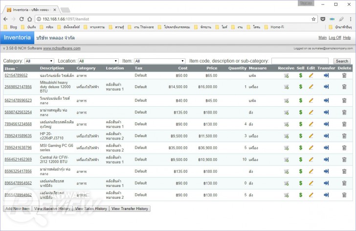 Inventoria Stock Manager โปรแกรมจัดการคลังสินค้า ใช้งานง่าย