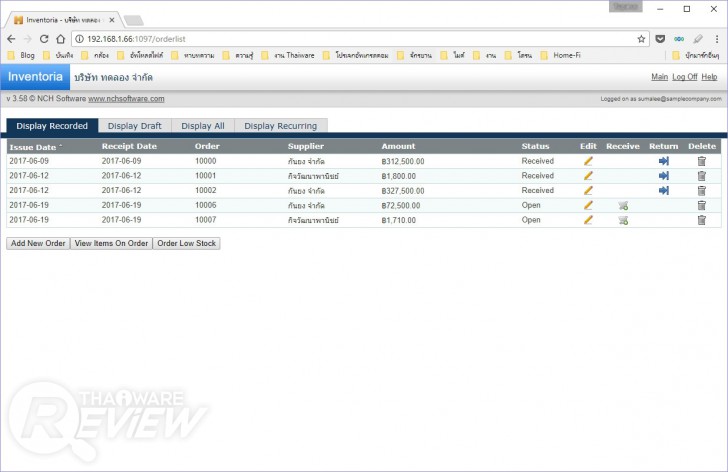 Inventoria Stock Manager โปรแกรมจัดการคลังสินค้า ใช้งานง่าย