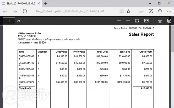 Inventoria Stock Manager โปรแกรมจัดการคลังสินค้า ใช้งานง่าย