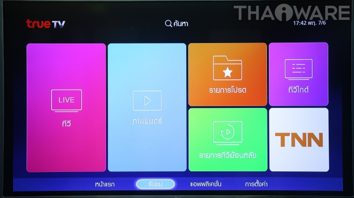 ใหม่! สมาร์ทบอกซ์ TRUE TV ไม่ต้องเสียรายเดือน ดูได้ครบ จบในเครื่องเดียว