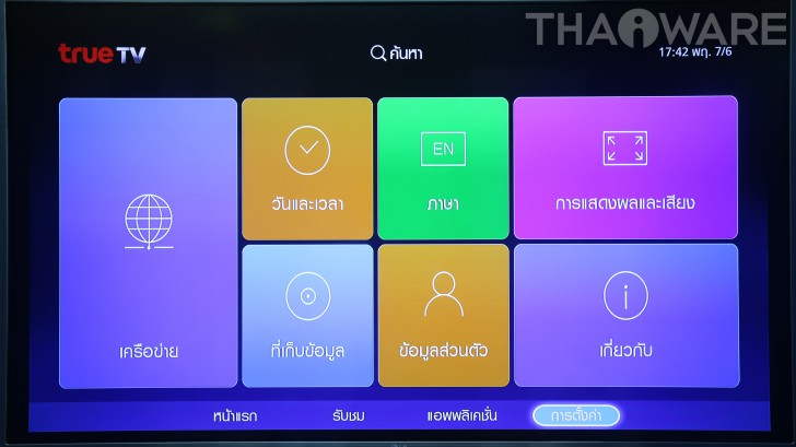 ใหม่! สมาร์ทบอกซ์ TRUE TV ไม่ต้องเสียรายเดือน ดูได้ครบ จบในเครื่องเดียว