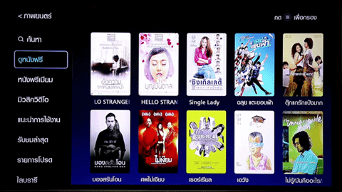 ใหม่! สมาร์ทบอกซ์ TRUE TV ไม่ต้องเสียรายเดือน ดูได้ครบ จบในเครื่องเดียว ใหม่! สมาร์ทบอกซ์ TRUE TV ไม่ต้องเสียรายเดือน ดูได้ครบ จบในเครื่องเดียว